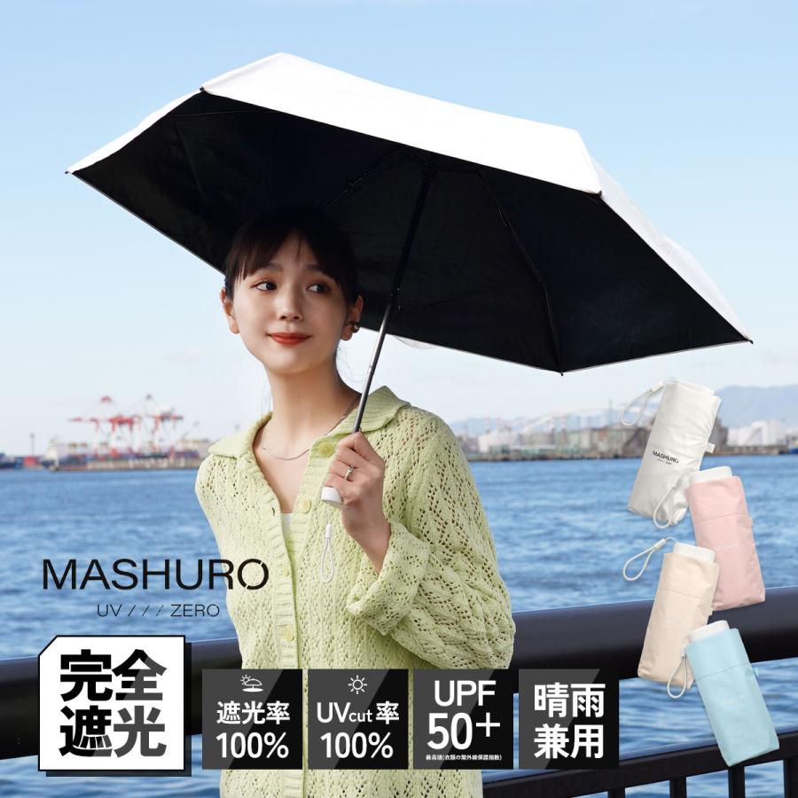 これから売れます！ピンク★3410円定価タグ付き！MASHURO　晴雨兼用５段折り畳み傘  完全遮光・遮光率100％・UVカット100％
