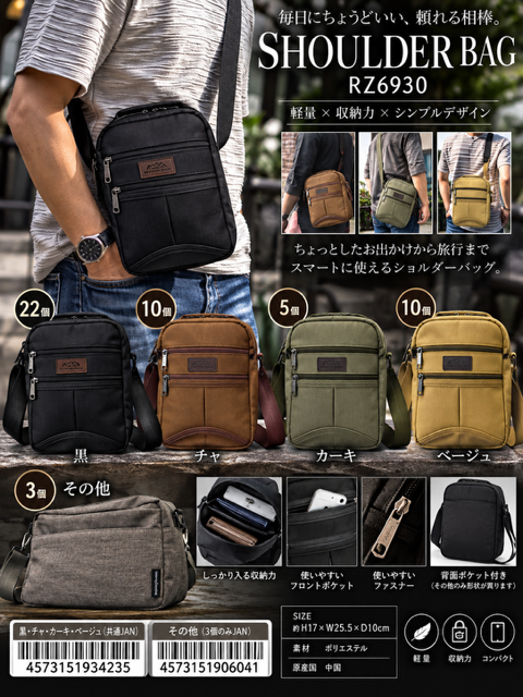 この値段は破格です！黒多め★ショルダーバッグ　RZ-6930